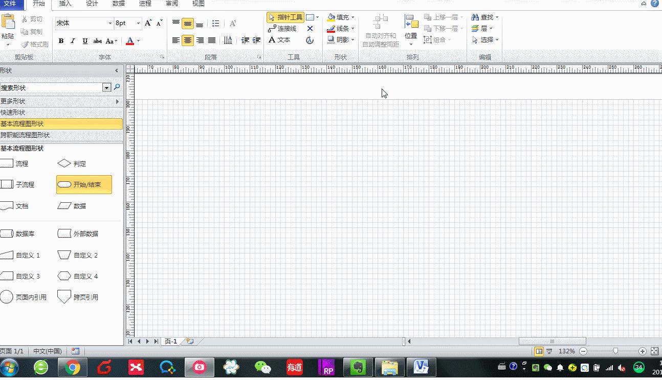 visio流程图入门,visio流程图太大