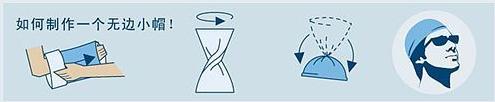 魔术头巾的使用方法,户外魔术头巾的使用方法