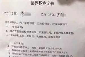 「沙富济贫」「马不停踢」稳中带皮的世界杯成语你知道吗？