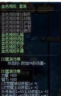 混团应该穿11还是9+3,混团需要多少名望