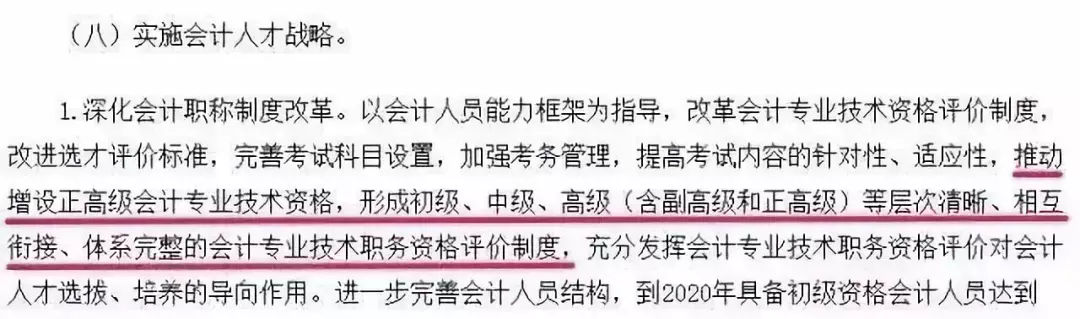 初级会计职称考试改革最新消息,2025初级会计考试变革