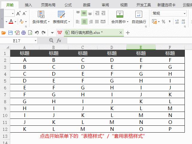 wpsexcel如何根据内容填充颜色,wpsexcel隔行填充数据