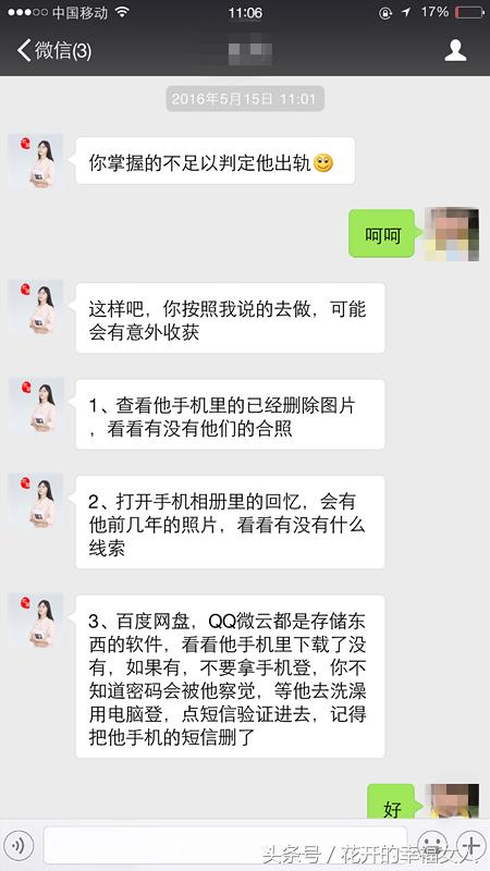 一个人照顾两个家庭,一个人照顾孩子和家庭