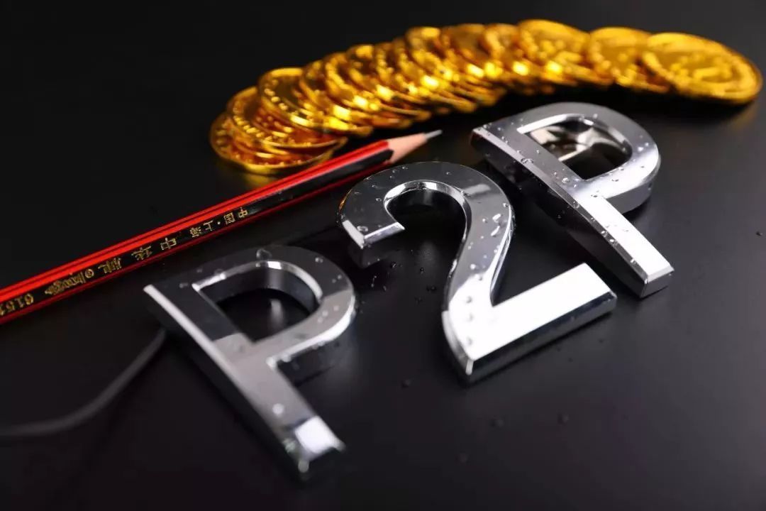 真假P2P：不是所有的互联网金融平台都叫P2P