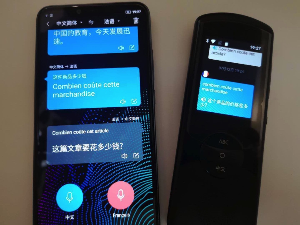 科大讯飞翻译机与手机对比,讯飞双屏翻译机和4.0翻译机对比