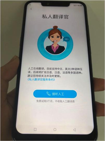 科大讯飞翻译机与手机对比,讯飞双屏翻译机和4.0翻译机对比