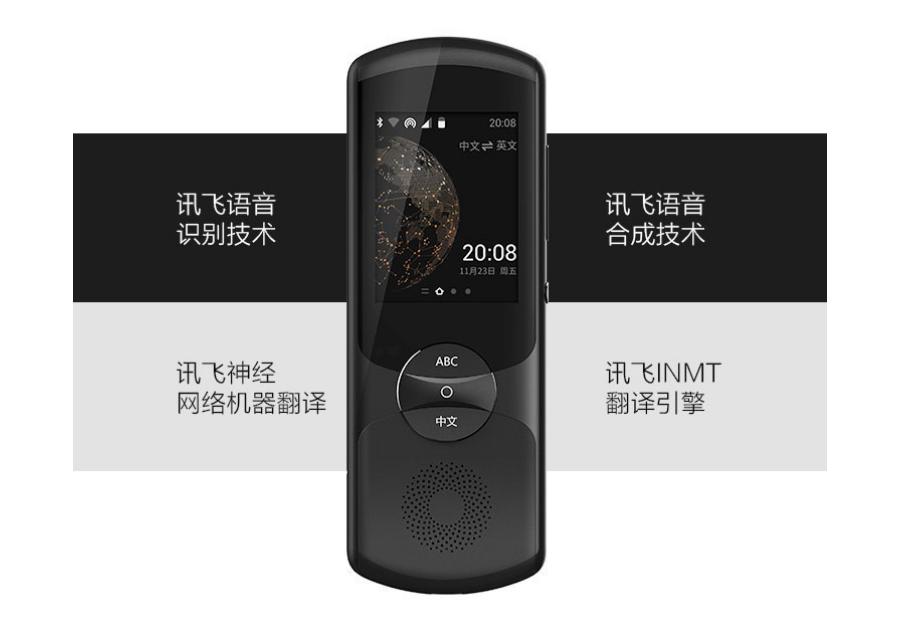 科大讯飞翻译机与手机对比,讯飞双屏翻译机和4.0翻译机对比
