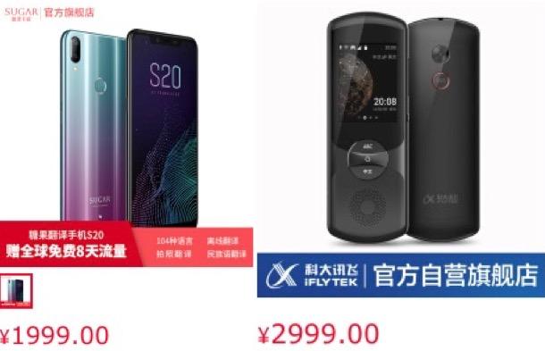 科大讯飞翻译机与手机对比,讯飞双屏翻译机和4.0翻译机对比