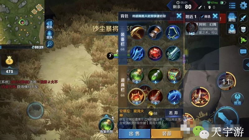 王者荣耀边境突围游戏视频,边境突围和敌人一起吃鸡