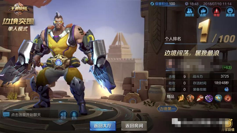 王者荣耀边境突围游戏视频,边境突围和敌人一起吃鸡