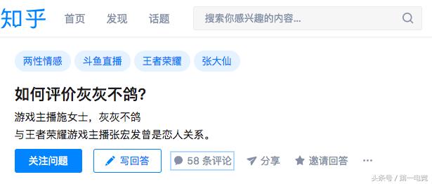 全球顶级电竞主播大调查（七）国内篇：指法芬芳张大仙·一姐之路