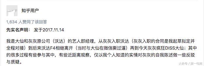 全球顶级电竞主播大调查（七）国内篇：指法芬芳张大仙·一姐之路