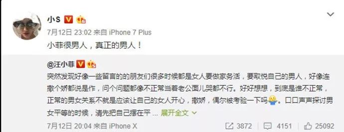 汪小菲发文实力护妻：大S应该开心、撒娇、永远这么淘气