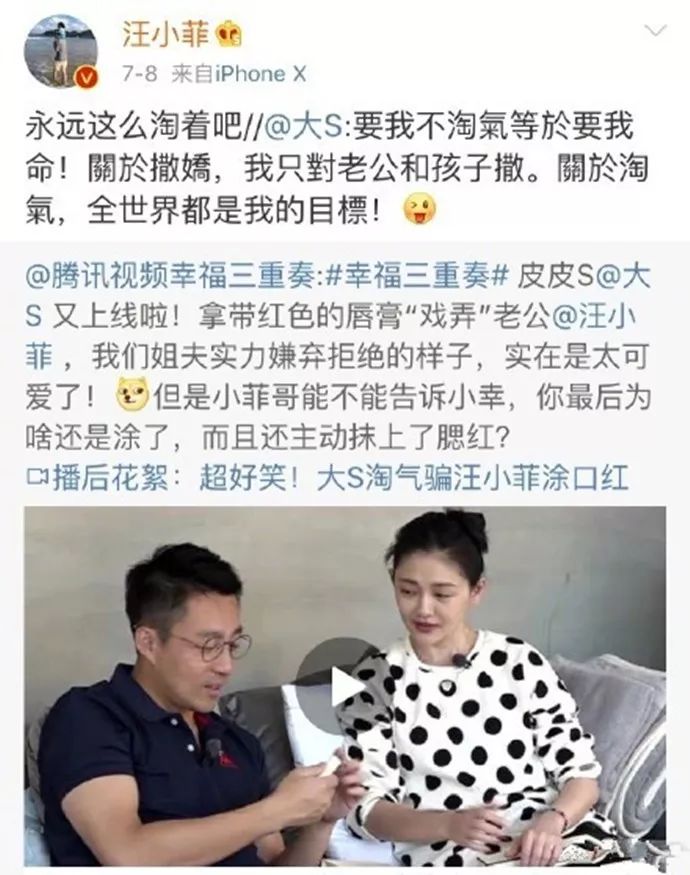 汪小菲发文实力护妻：大S应该开心、撒娇、永远这么淘气