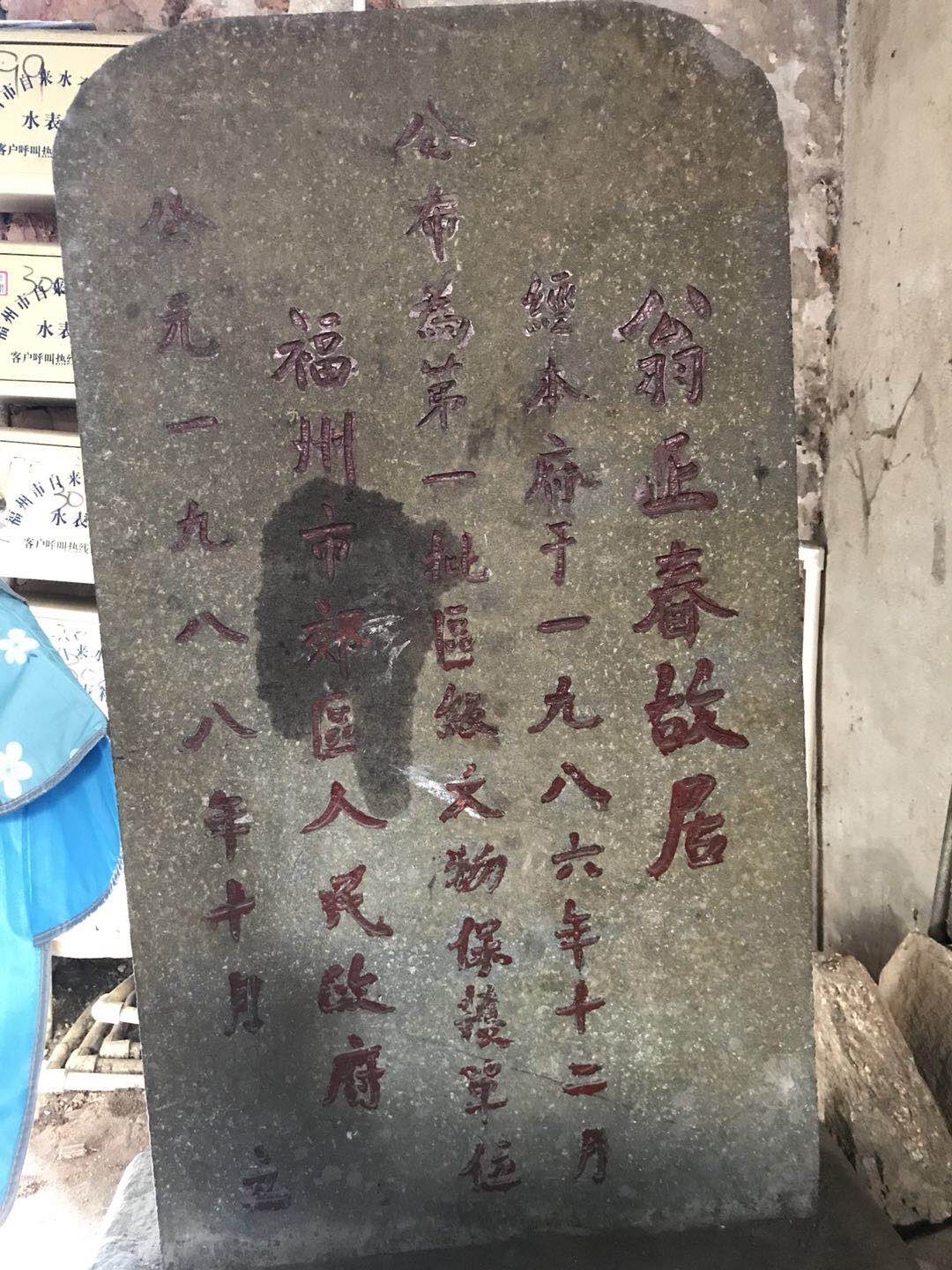 福州洪塘状元街因他得名，《明史》为他立传