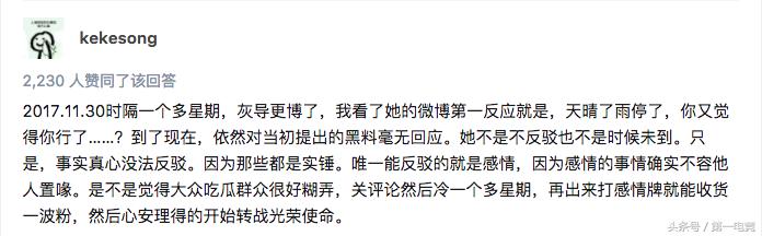 全球顶级电竞主播大调查（七）国内篇：指法芬芳张大仙·一姐之路