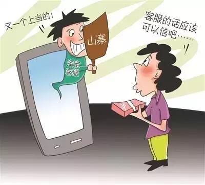 淘宝客服打电话说退款诈骗,淘宝客服打电话过来说赔钱