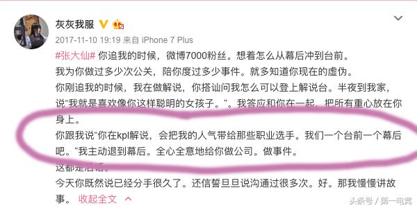 全球顶级电竞主播大调查（七）国内篇：指法芬芳张大仙·一姐之路