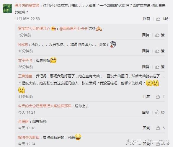 全球顶级电竞主播大调查（七）国内篇：指法芬芳张大仙·一姐之路