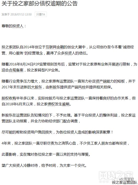 p2p跑路案例,真正的p2p平台跑路也不容易