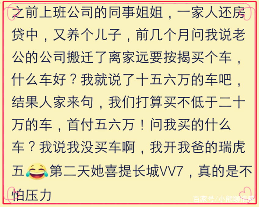生活的累一半源于攀比谁说的,一半源于生存一大半源于攀比