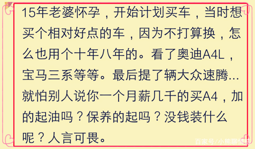 生活的累一半源于攀比谁说的,一半源于生存一大半源于攀比