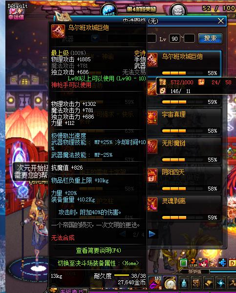 dnf一套100级神器能加多少名望,dnf一套100级神器