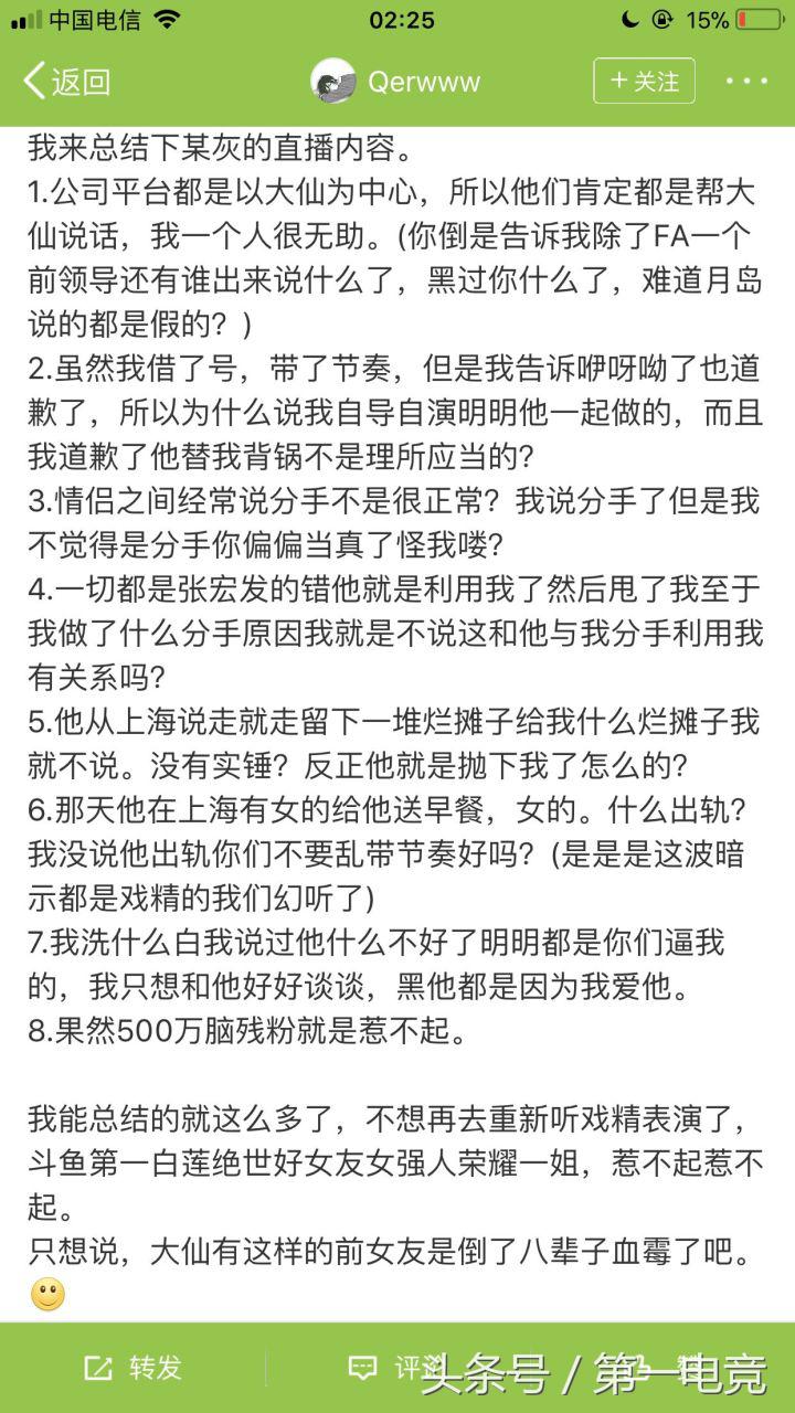 全球顶级电竞主播大调查（七）国内篇：指法芬芳张大仙·一姐之路