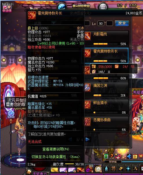 dnf一套100级神器能加多少名望,dnf一套100级神器