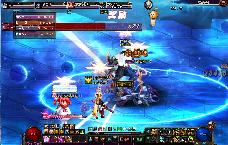 dnf一套100级神器能加多少名望,dnf一套100级神器