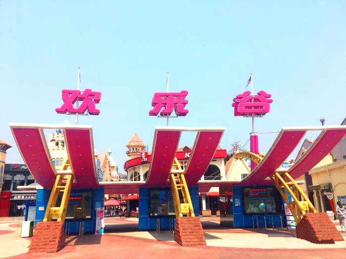 深圳欢乐谷港湾游玩攻略,深圳一日游深圳欢乐谷自由行攻略