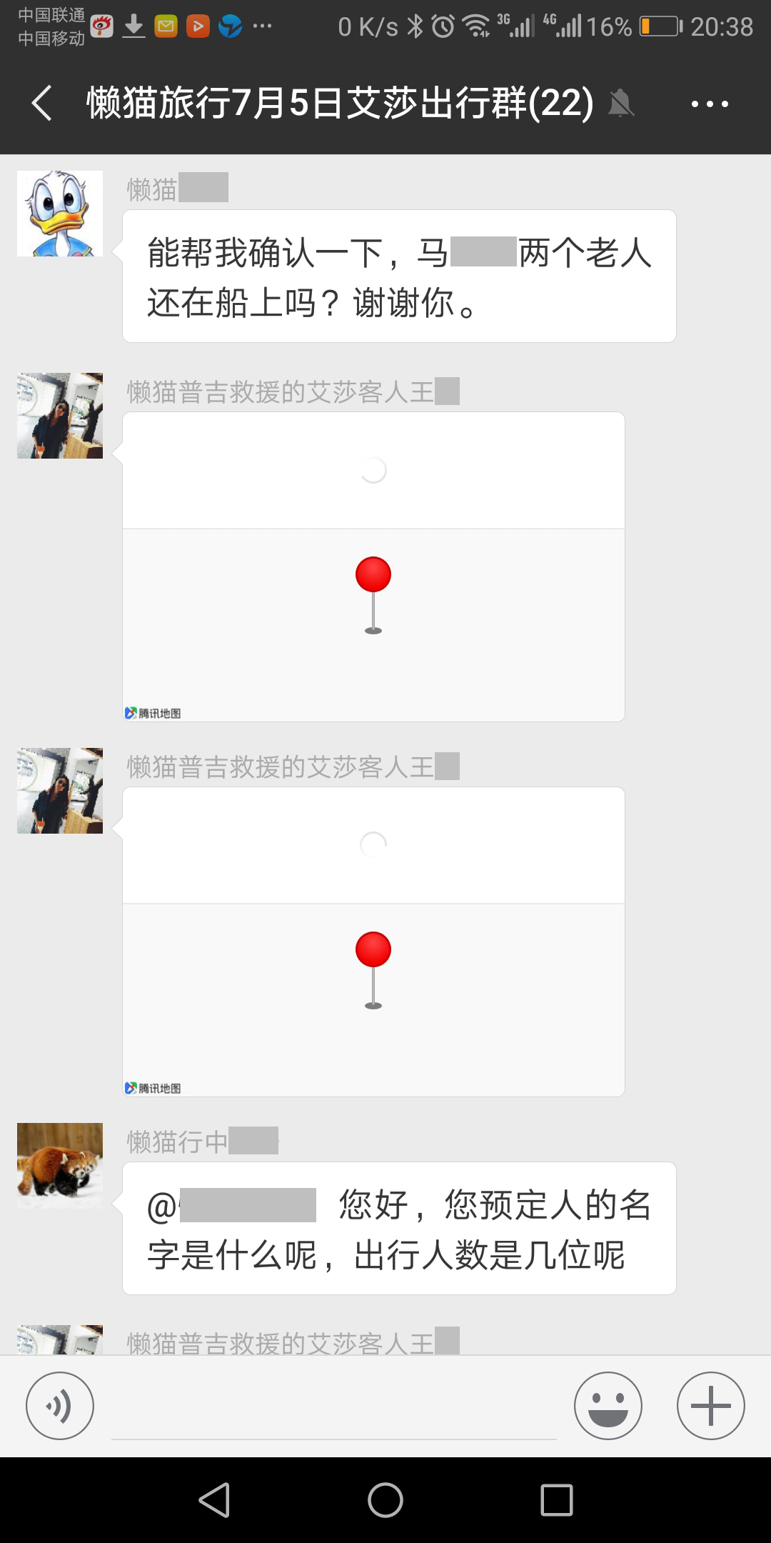 懒猫普吉,懒猫旅行记