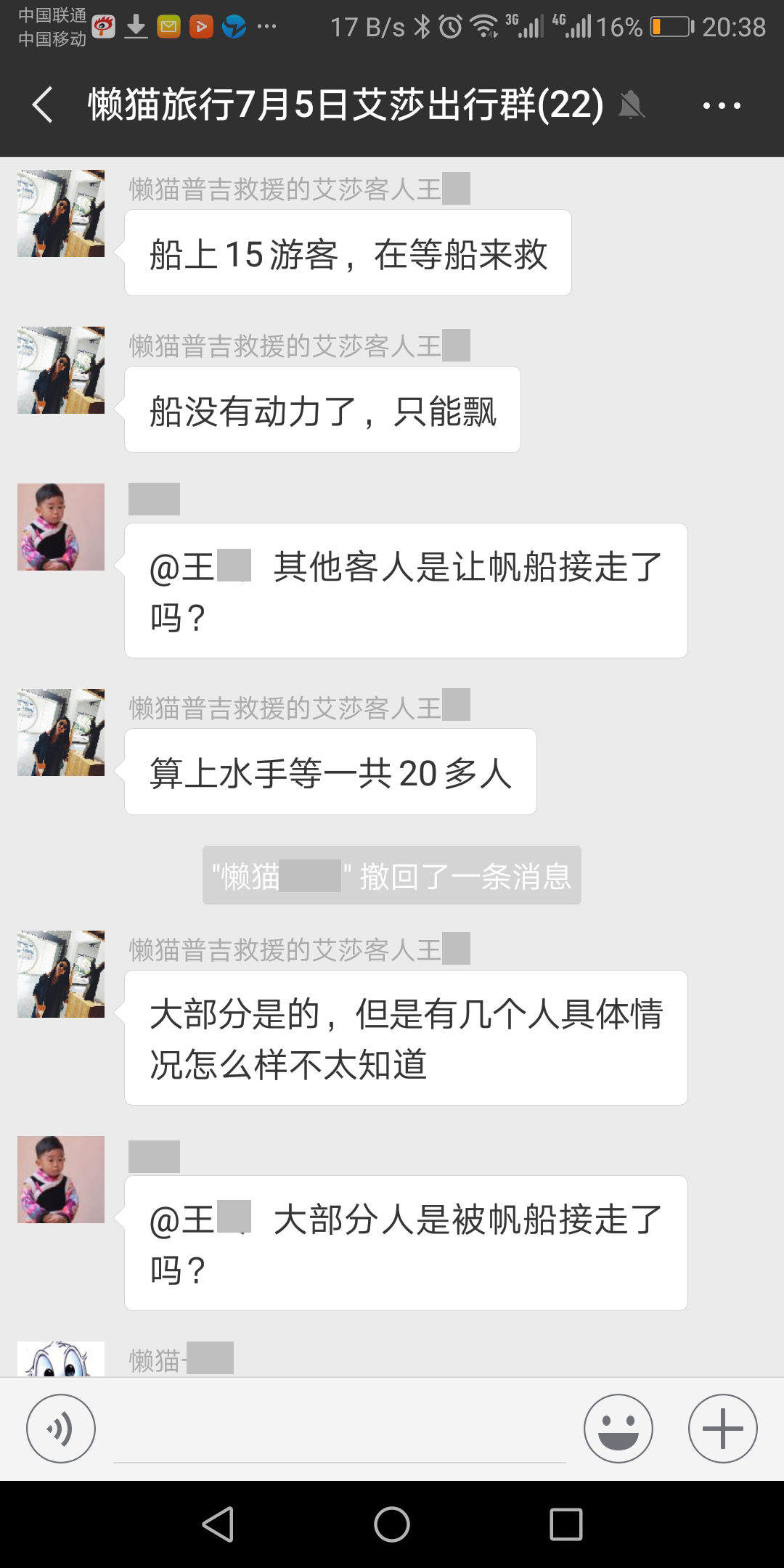 懒猫普吉,懒猫旅行记