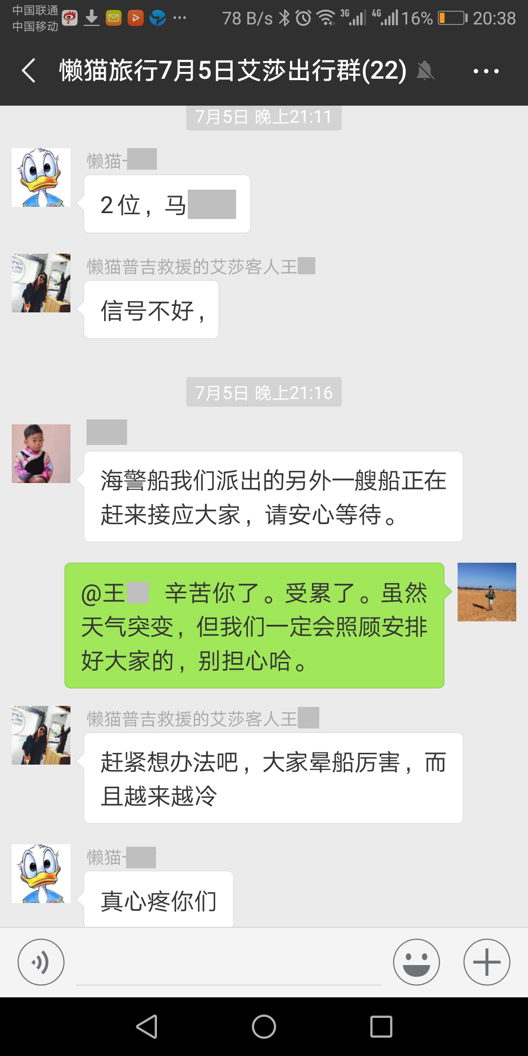 懒猫普吉,懒猫旅行记