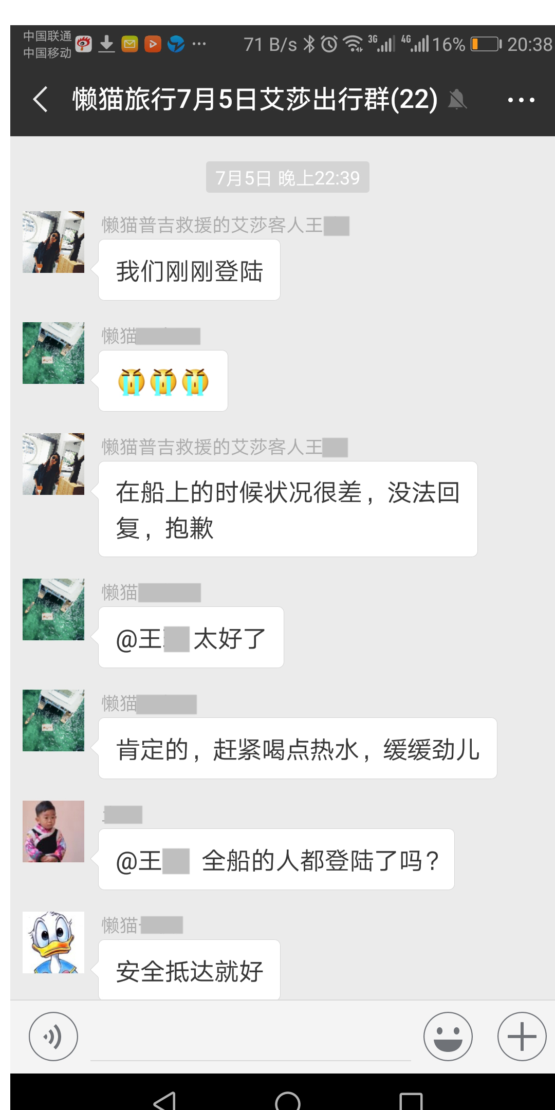 懒猫普吉,懒猫旅行记