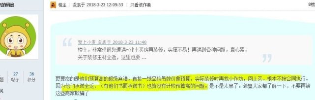 装修套餐十大骗局揭秘,装修返现是圈套吗