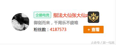 全球顶级电竞主播大调查（七）国内篇：指法芬芳张大仙·一姐之路