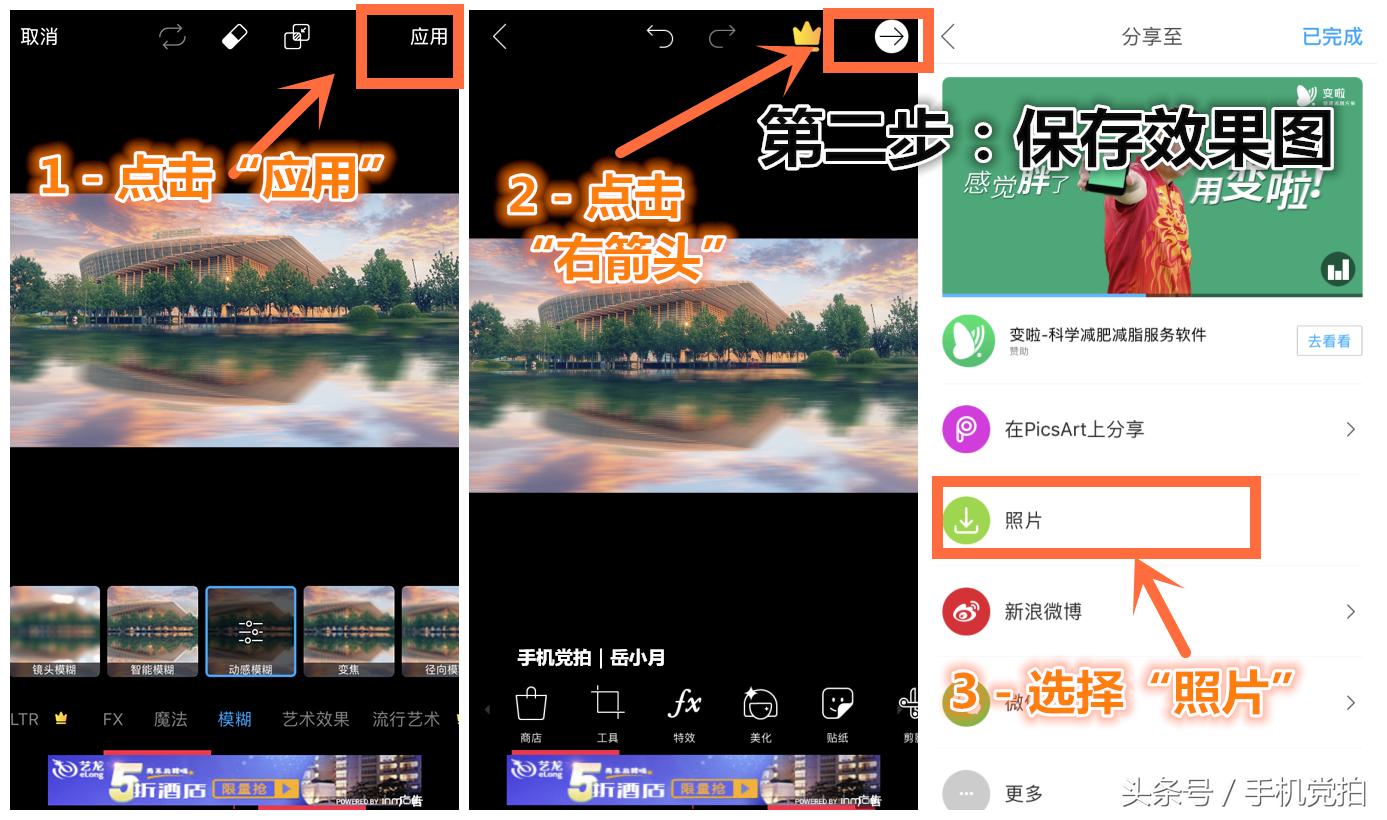 给照片加“水面倒影、慢门雾化”效果｜手机4步轻松搞定