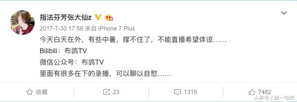 全球顶级电竞主播大调查（七）国内篇：指法芬芳张大仙·一姐之路