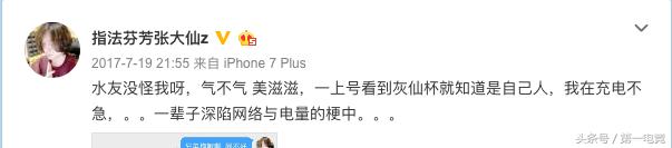 全球顶级电竞主播大调查（七）国内篇：指法芬芳张大仙·一姐之路