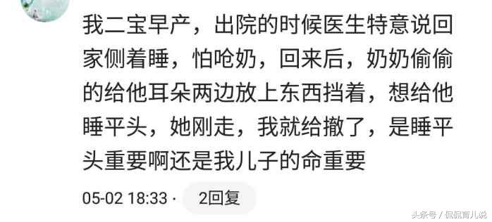 如何解决孩子睡觉扁头,孩子偏头睡导致扁头