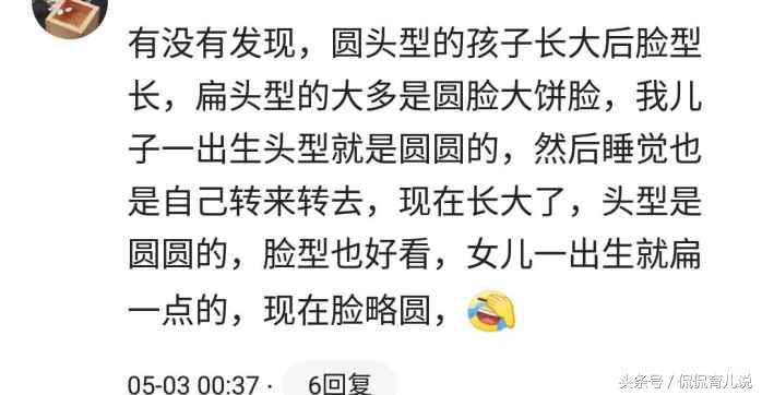 如何解决孩子睡觉扁头,孩子偏头睡导致扁头