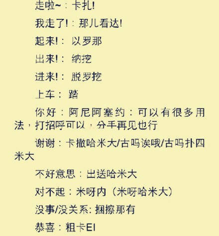 日常韩语口语900句中文谐音,韩语怎么办怎么说用中文谐音