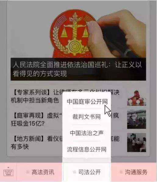 最高人民法院庭审公开网,最高人民法院开庭与庭审直播