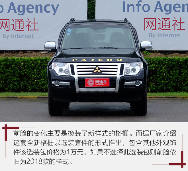 2020款帕杰罗真是太好看了,2020款三菱帕杰罗四驱测试