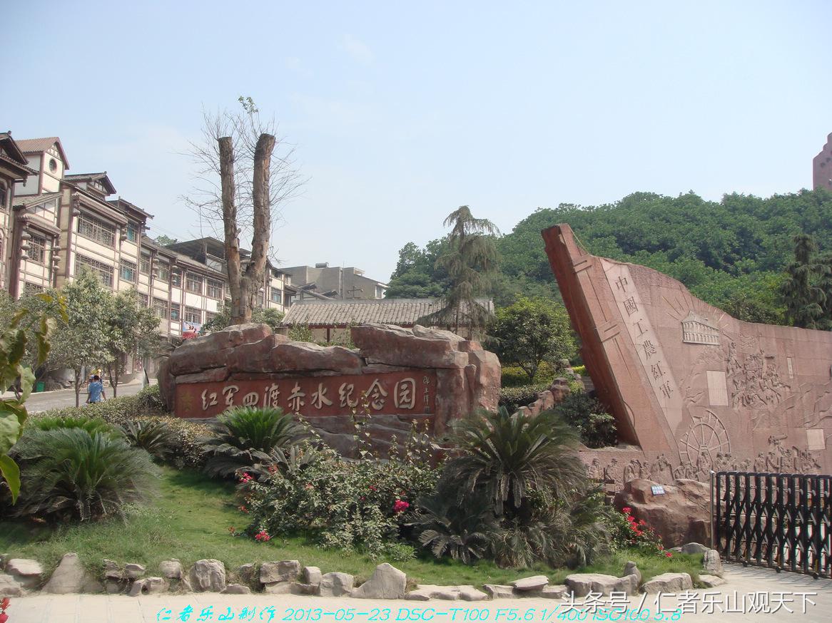 酒文化体验旅行,赤水红四渡图片