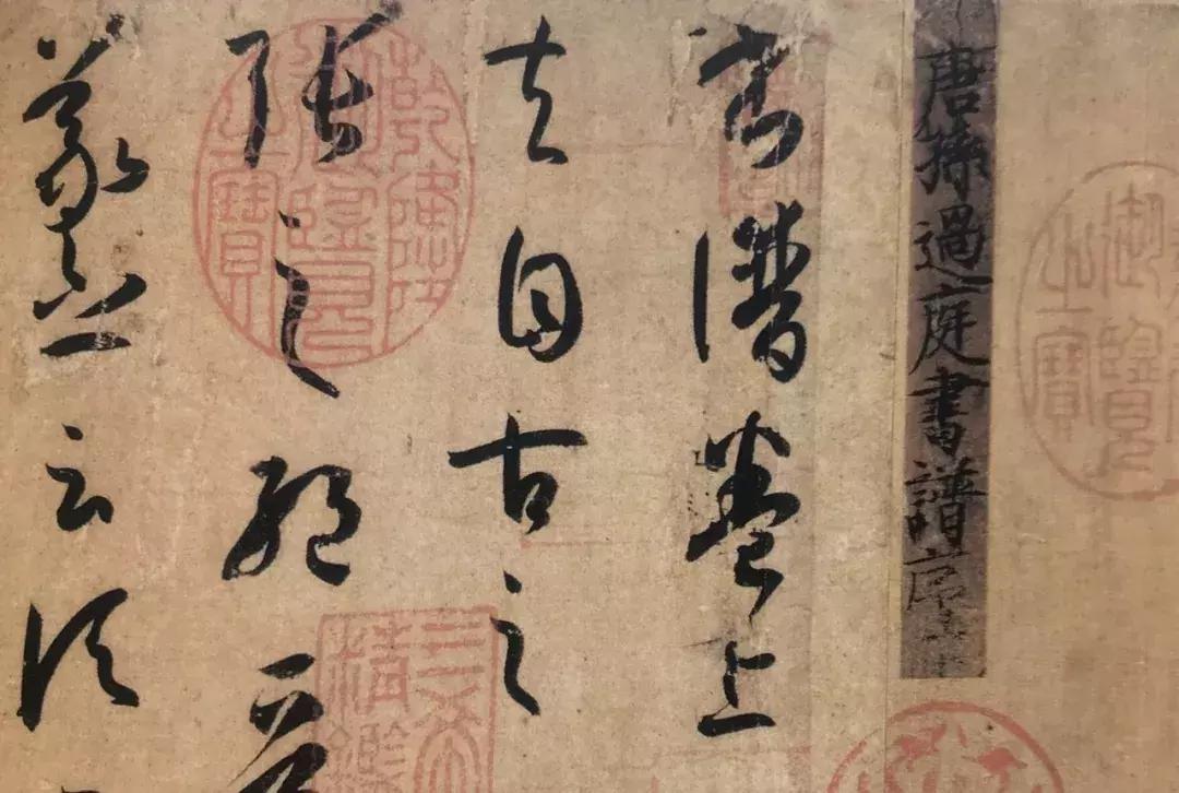 求求你，快扔给孙过庭一个足球吧！