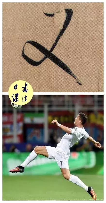 求求你，快扔给孙过庭一个足球吧！