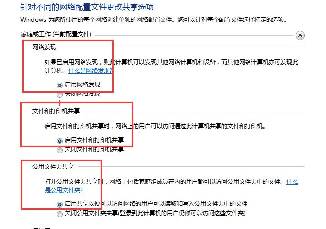 xp系统如何连接win7共享打印机,win7无法连接共享打印机拒绝访问