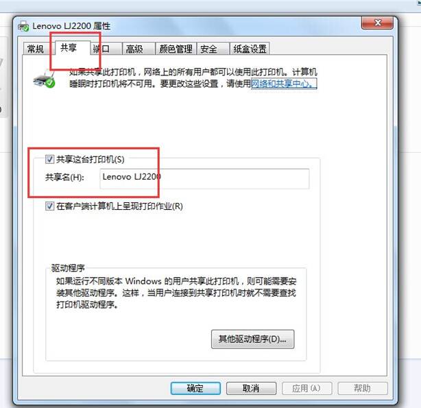 xp系统如何连接win7共享打印机,win7无法连接共享打印机拒绝访问